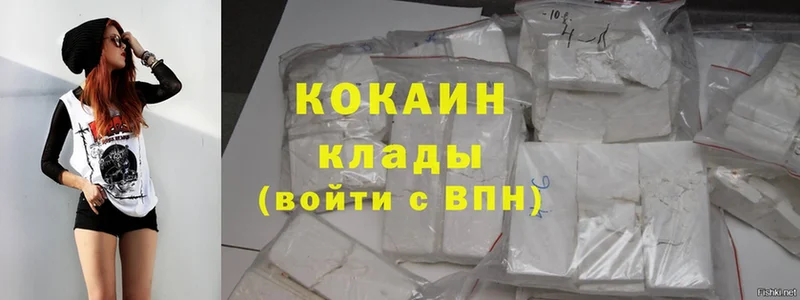 купить  цена  Обнинск  Cocaine 98% 