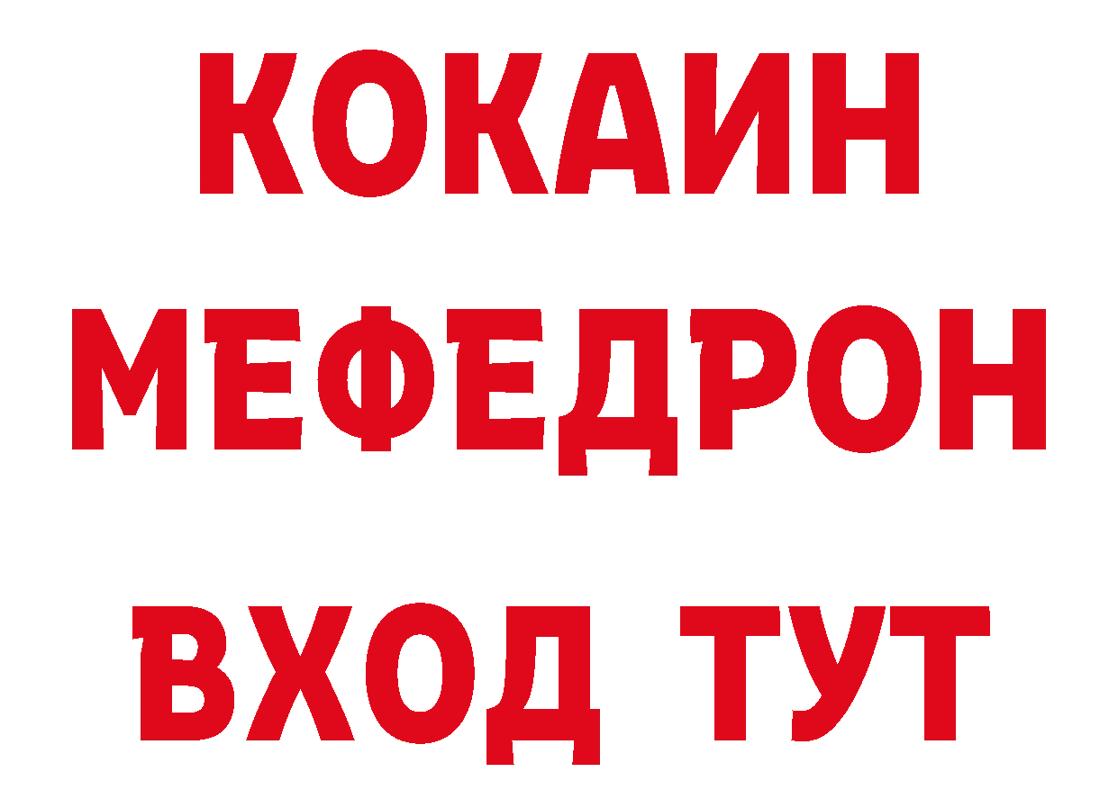 БУТИРАТ оксибутират ТОР маркетплейс мега Обнинск